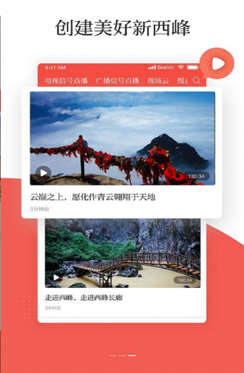 新西峰app v2.0.0安卓版