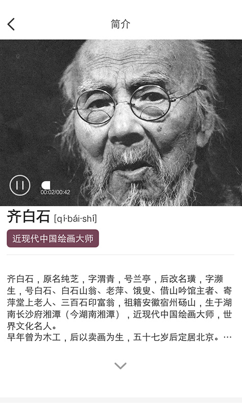 中国美育app v2.7.1