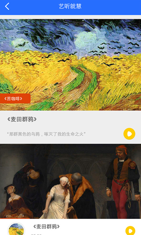 中国美育app v2.7.1