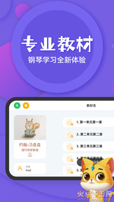 毛毛Ai陪练(钢琴陪练)app v1.0安卓版
