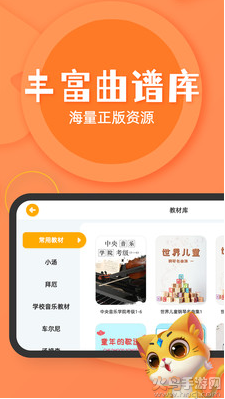毛毛Ai陪练(钢琴陪练)app v1.0安卓版