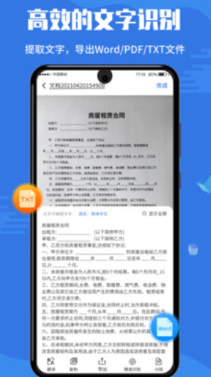扫描全能帝app安卓版 v1.0最新版