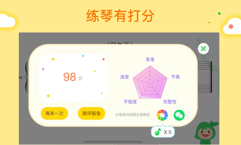 小叶子智能陪练app v1.0安卓版