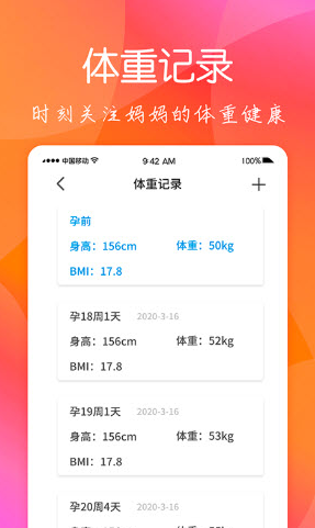 育儿嫂孕育app v1.0.0安卓版