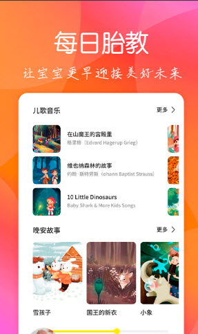 育儿嫂孕育app v1.0.0安卓版