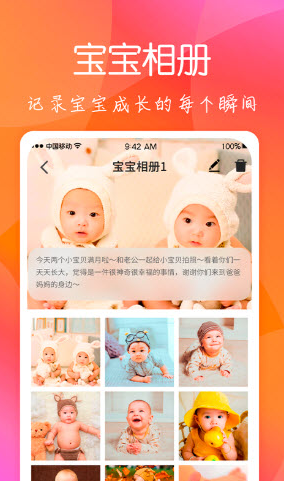 育儿嫂孕育app v1.0.0安卓版