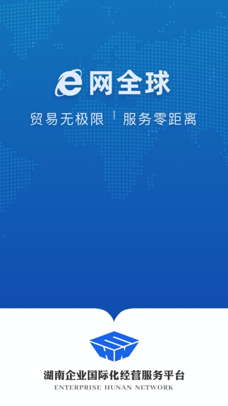 EHN平台app v1.0.1安卓版
