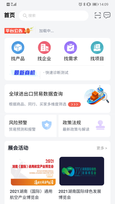 EHN平台app v1.0.1安卓版