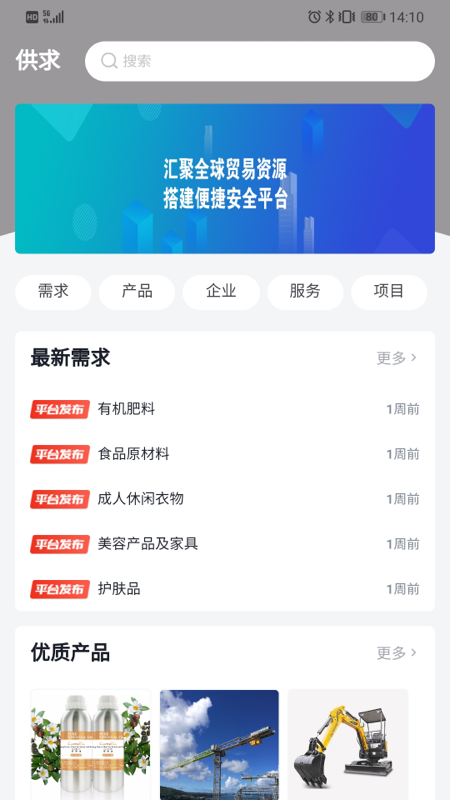EHN平台app v1.0.1安卓版