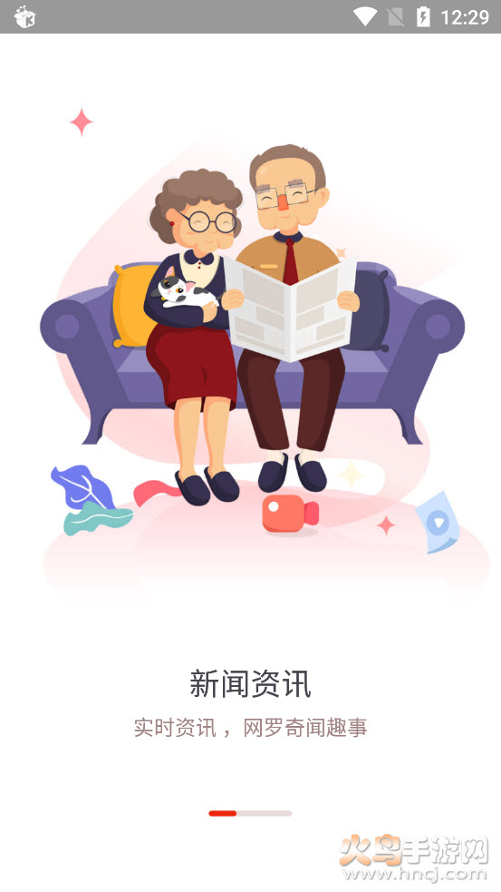 夕阳红app登录首页 v1.0.7 安卓版