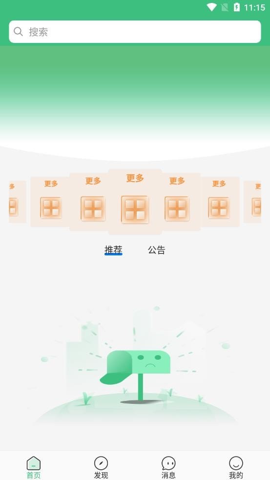 智慧学生 v1.0.0安卓版