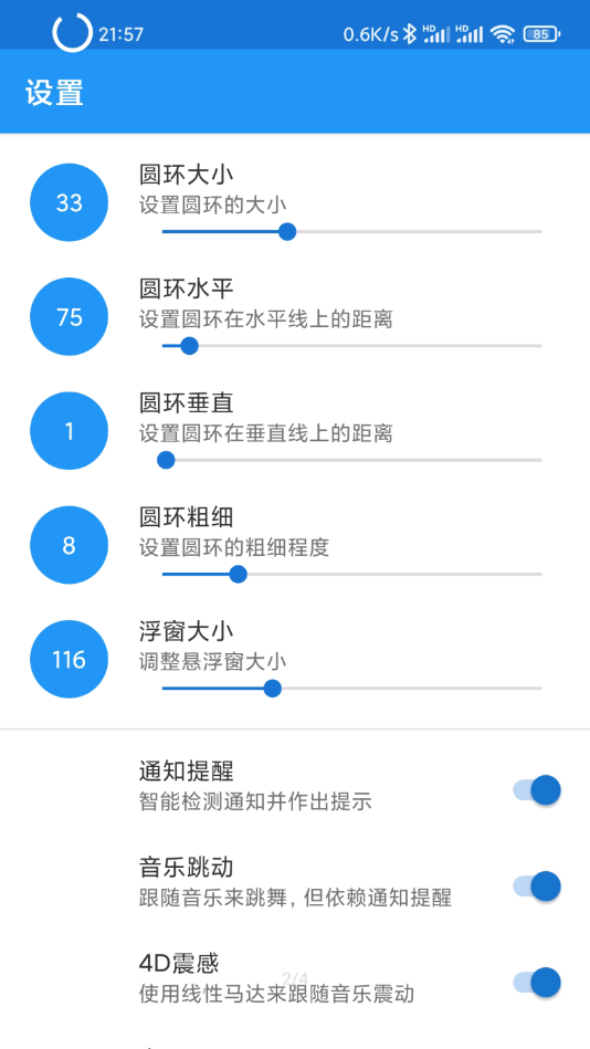 光环app v1.0.4安卓版