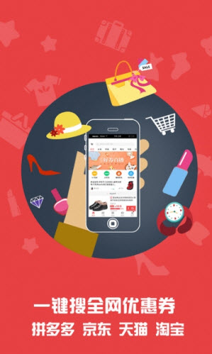 返利优惠券app v1.0.0