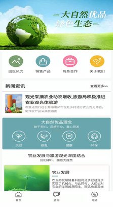 大自然优品app v0.0.1.9