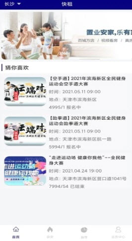 快租app v1.0.1安卓版