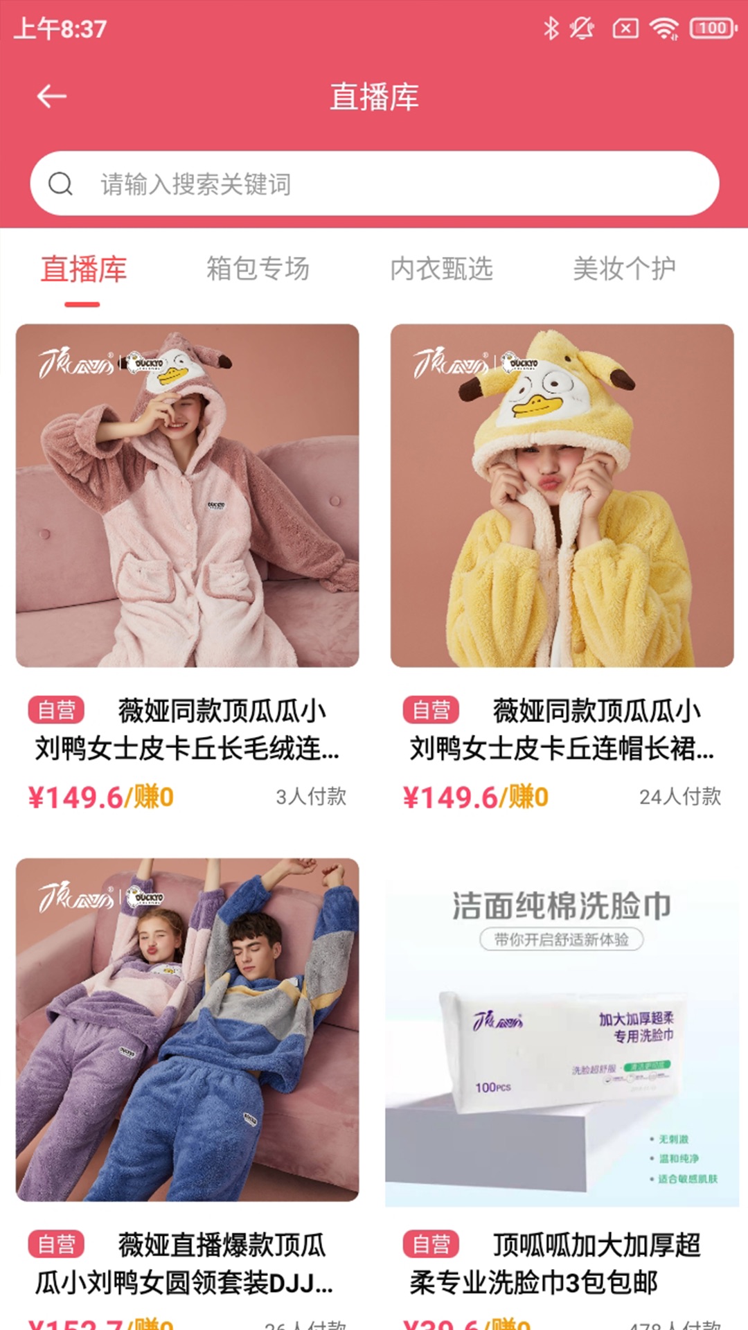 顶瓜瓜好播app安卓版 v2.0.0 最新版