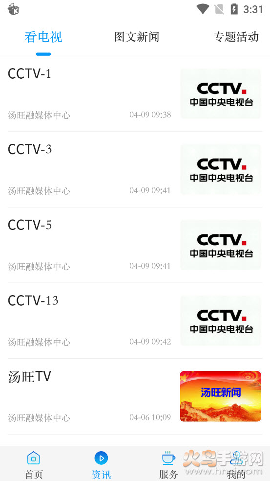 魅力汤旺app v3.6.1 官方版