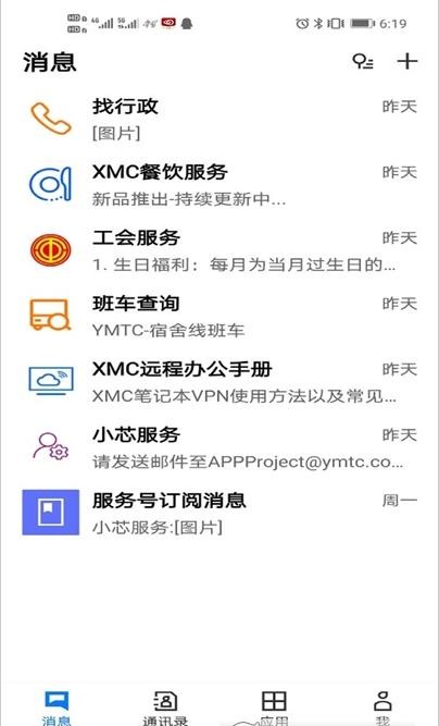 XMC小芯App v1.0.3安卓版