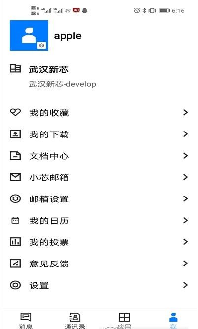 XMC小芯App v1.0.3安卓版