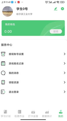 玺悦学府学生端app v1.0.2安卓版