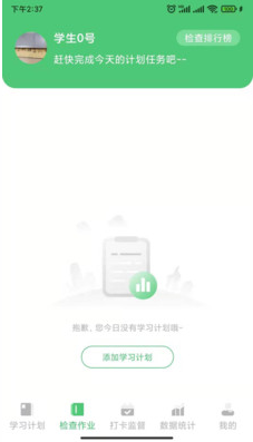 玺悦学府学生端app v1.0.2安卓版