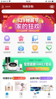 多对多app v3.0.0安卓版