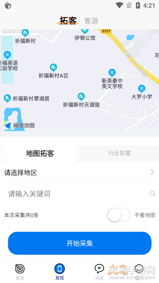 知行客app安卓版 v1.3.8 安卓版