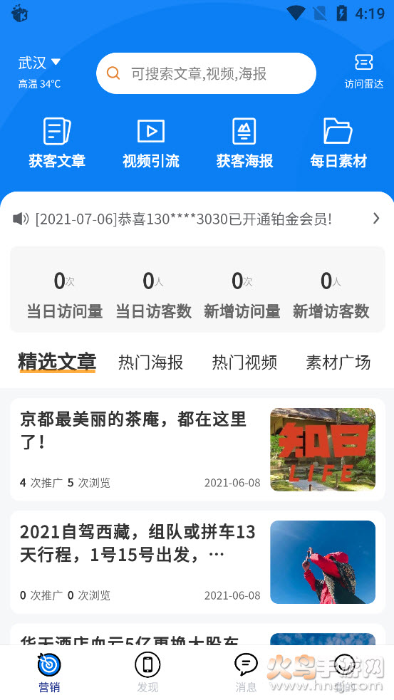 知行客app安卓版 v1.3.8 安卓版