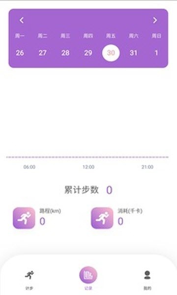 天天步赚app v1.0安卓版