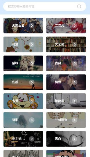 次元图库官方app v1.0