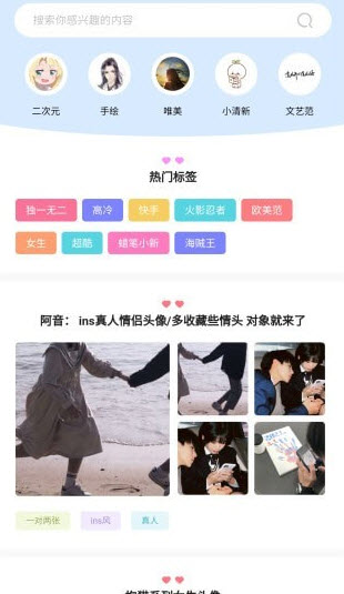 次元图库官方app v1.0