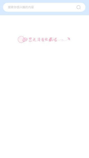 次元图库官方app v1.0