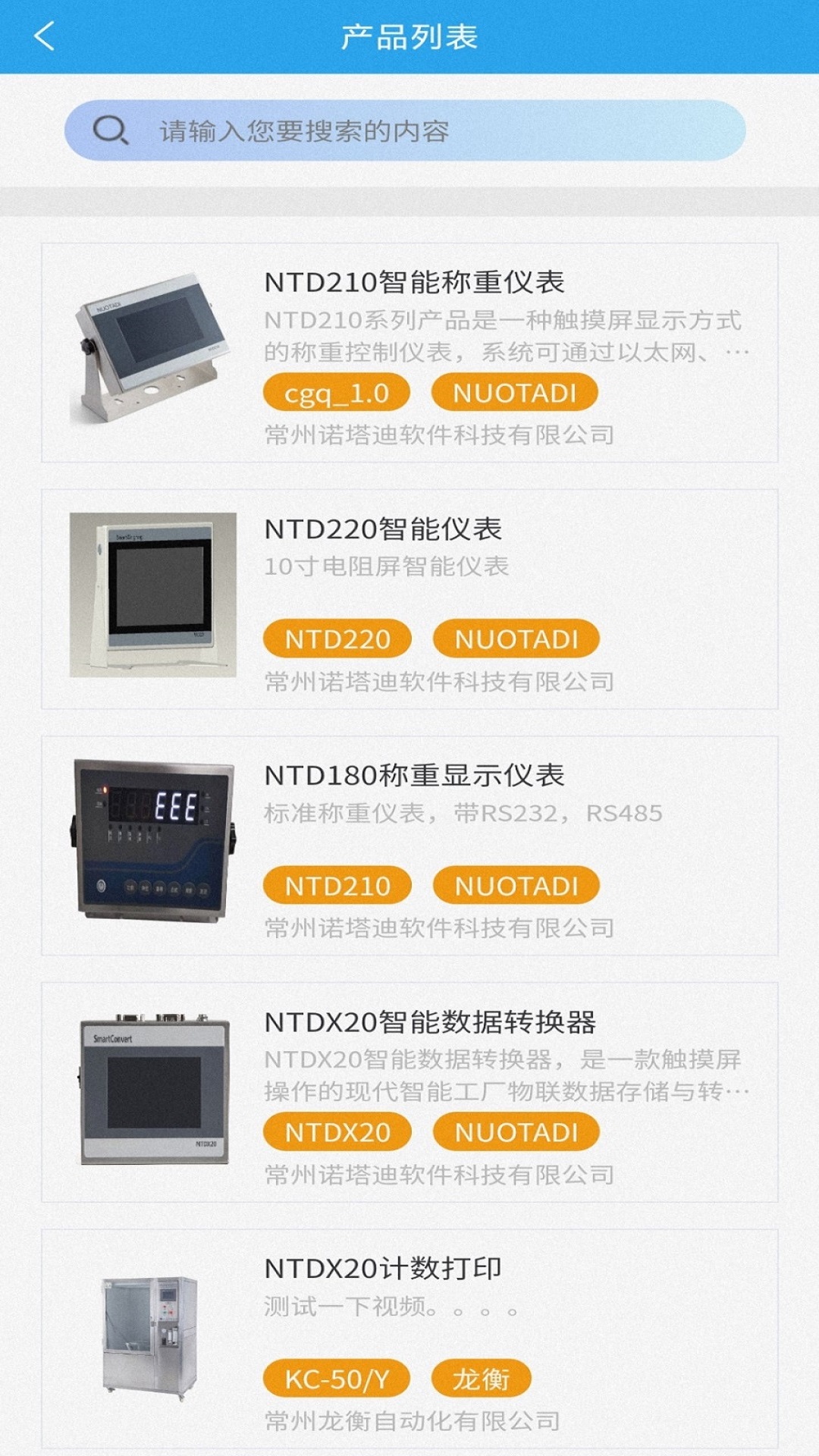 易称重app v1.0.0 安卓版