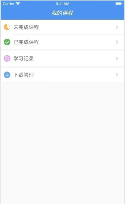 沈阳培训网app v1.1安卓版
