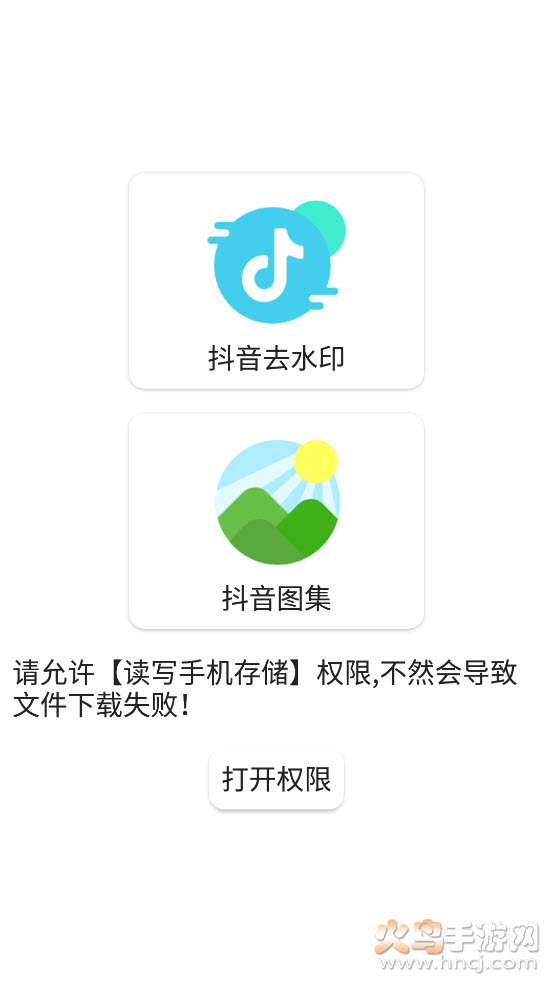 后池app抖音解析 v1.0.1 免费版