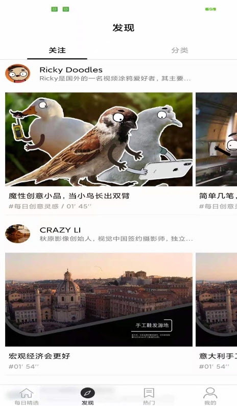 糍粑视频app安卓版 v3.1.2