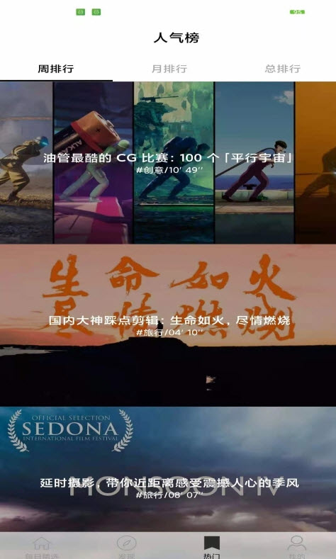 糍粑视频app安卓版 v3.1.2