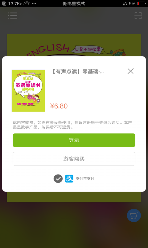 非凡单词app v2.83.13 最新版