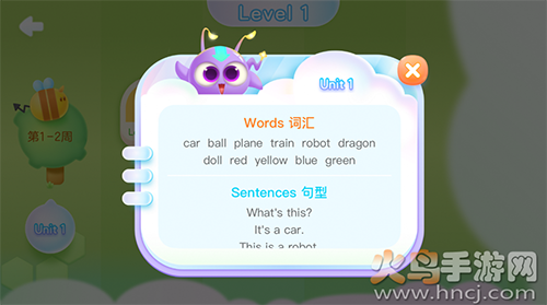 洪恩语伴app官方版 v1.0.0安卓版