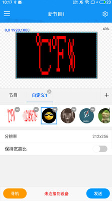 屏掌控商显版app v2.3.1