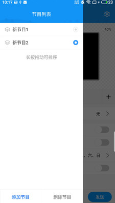 屏掌控商显版app v2.3.1