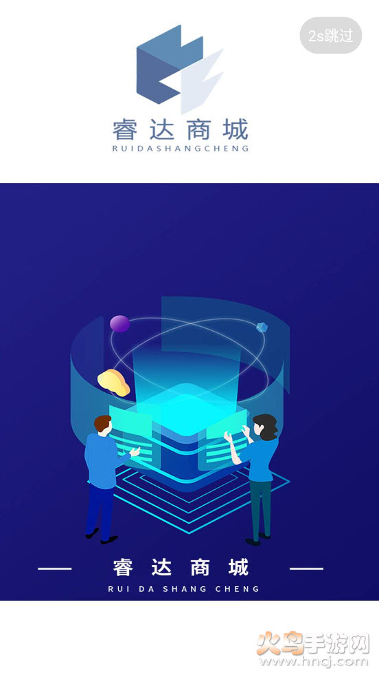 睿达商城app v1.0.0 安卓版