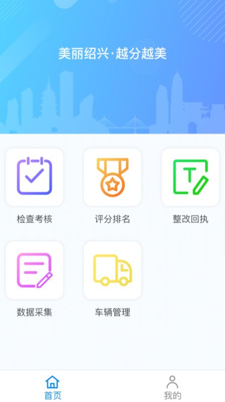 越分越美app v1.0.4.3安卓版