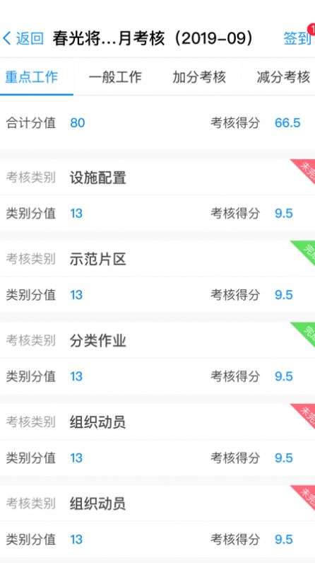 越分越美app v1.0.4.3安卓版