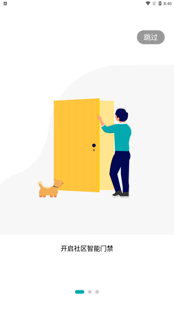 爱家里app v1.1.0安卓版