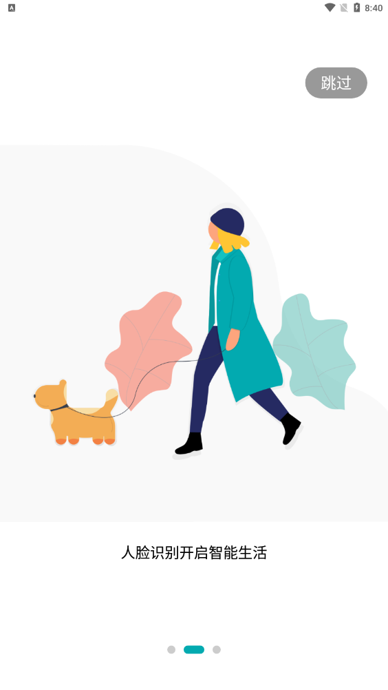 爱家里app v1.1.0安卓版