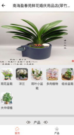 花满家app鲜花商店 v1.0