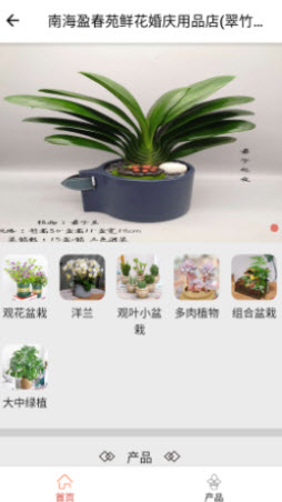 花满家app鲜花商店 v1.0
