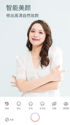 美颜甜甜相机专业版app v1.8