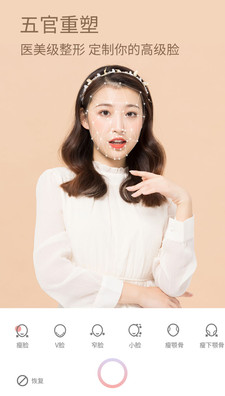 美颜甜甜相机专业版app v1.8